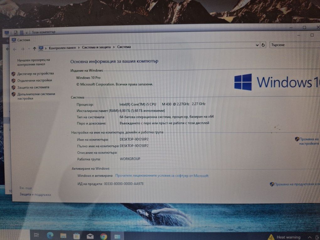 Acer aspire 7745