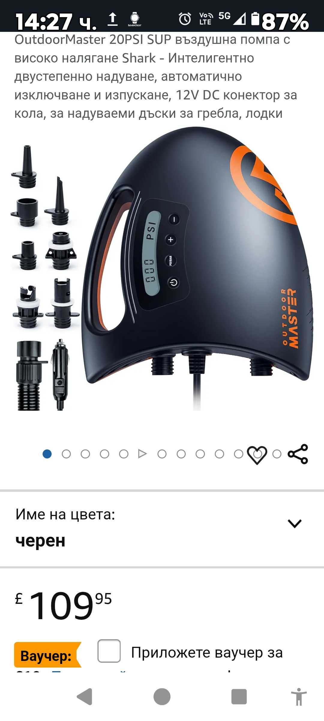OutdoorMaster Shark 2в1 20PSI SUP въздушна помпа за лодка,сърф,палатка