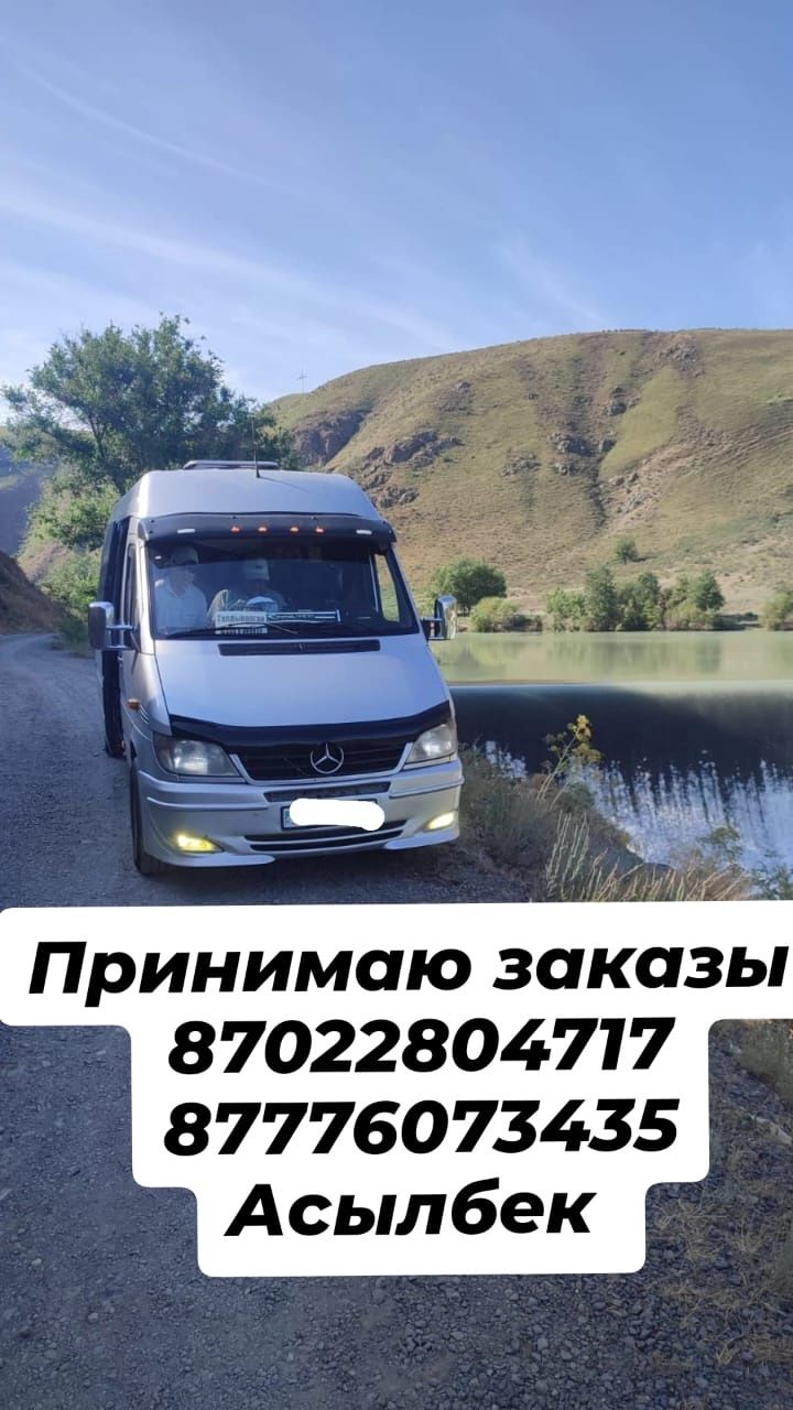 Принимаю заказы на пассажирские перевозки