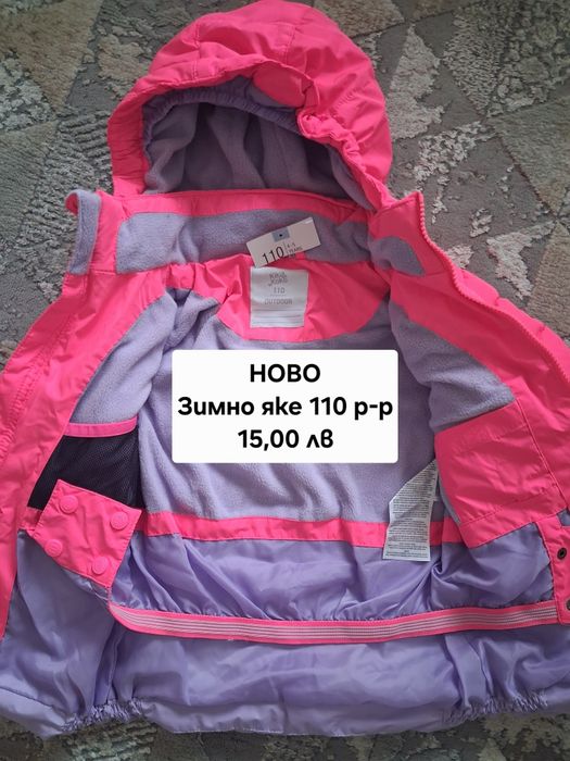 НОВО ЗИМНО ЯКЕ Kiki & Koko размер 110
Р