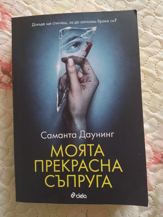 Метро 2033 - Дмитрий Глуховски
