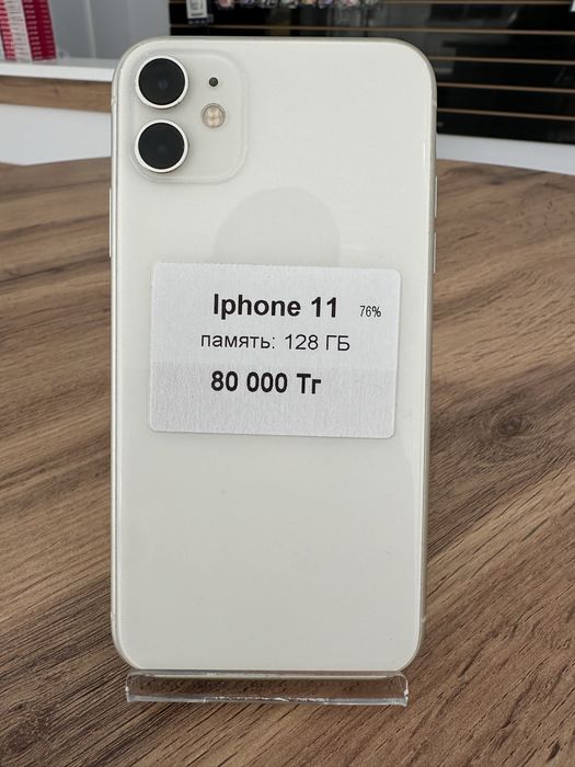 Iphone 11 128 гб