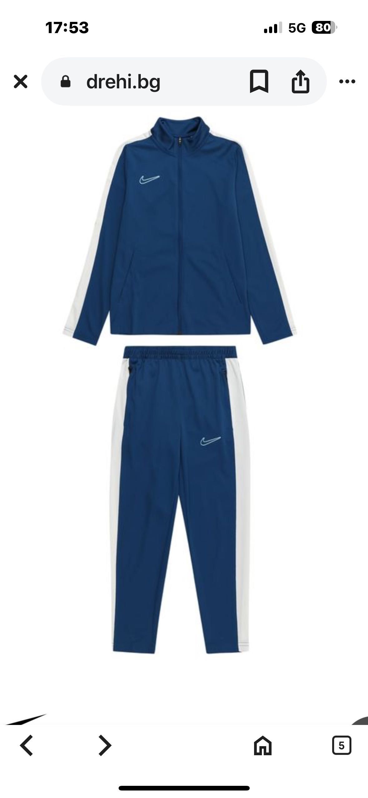 екип nike 140 sm zara puma next guess