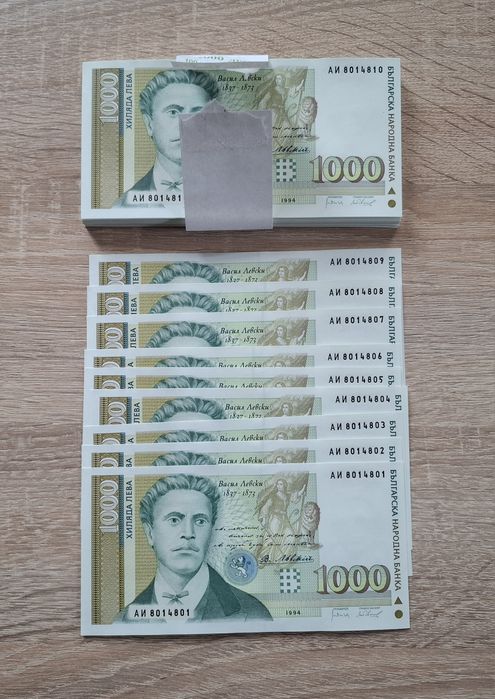 Непрегъвани  Банкноти Оригинал ( UNC) Васил Левски 1994г.