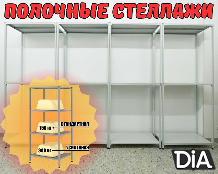 Стеллаж с полками, металлические стеллажи, архивный стеллаж ae sp