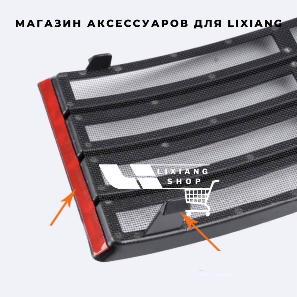 Сетка радиатора для Li9 от «LixiangShop»