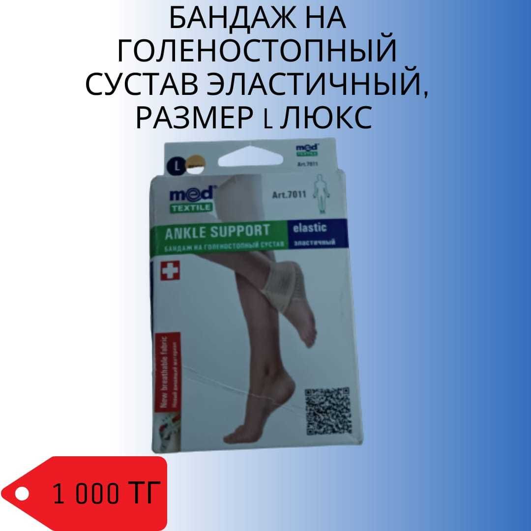 Продам бандаж для