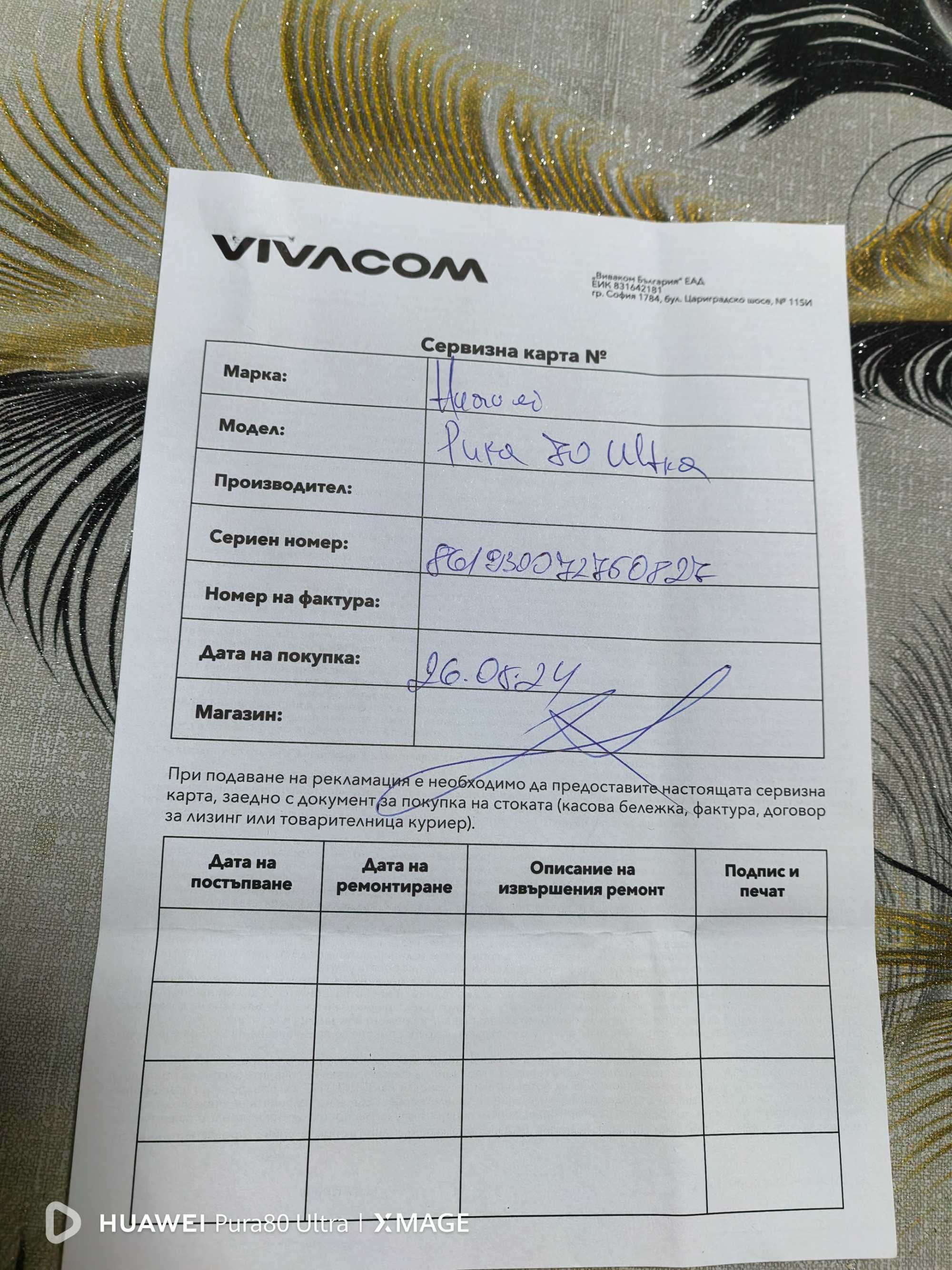 Huawei pura 70 ultra