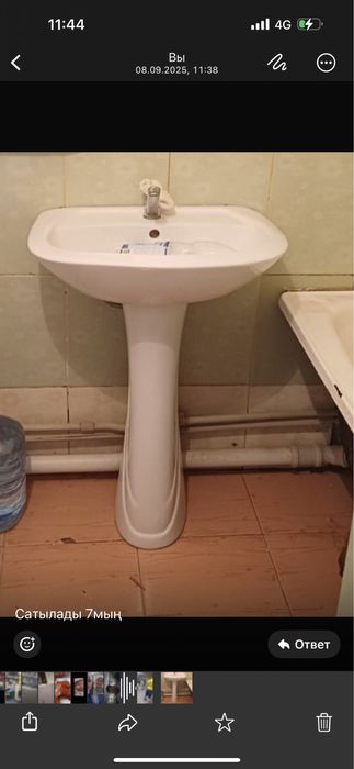 Раквина сатылады