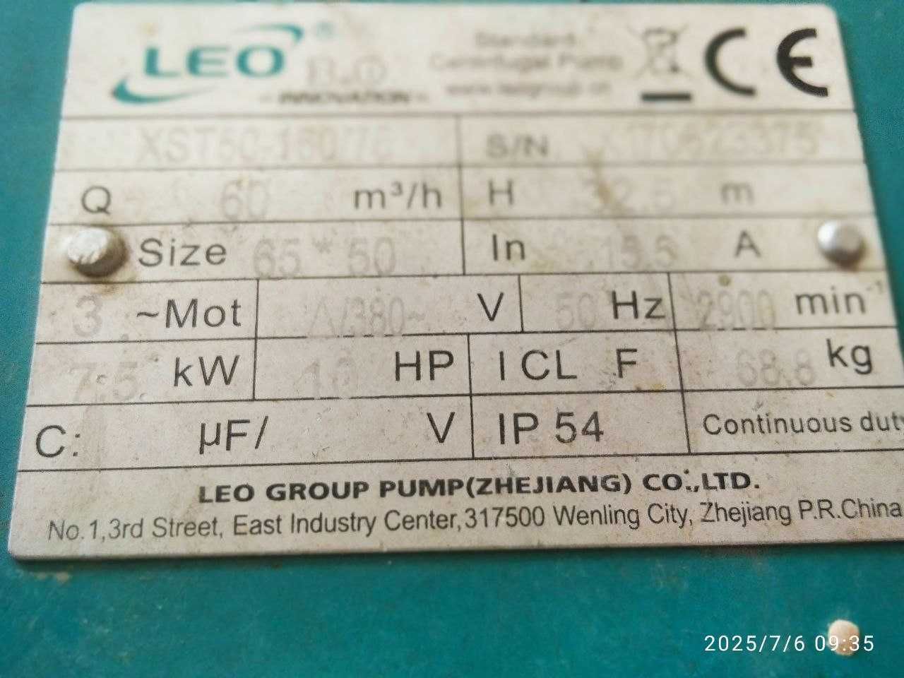 Продается циркуляционный насос LEO XST 50-160    2 штуки