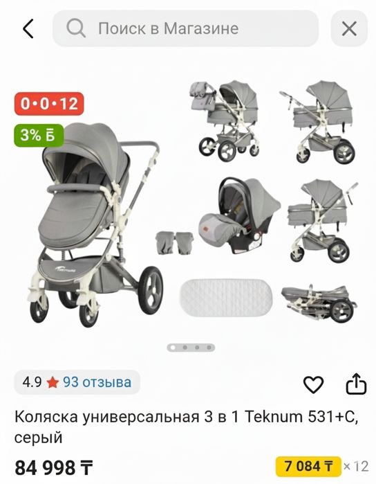 Продам коляску 3 в 1