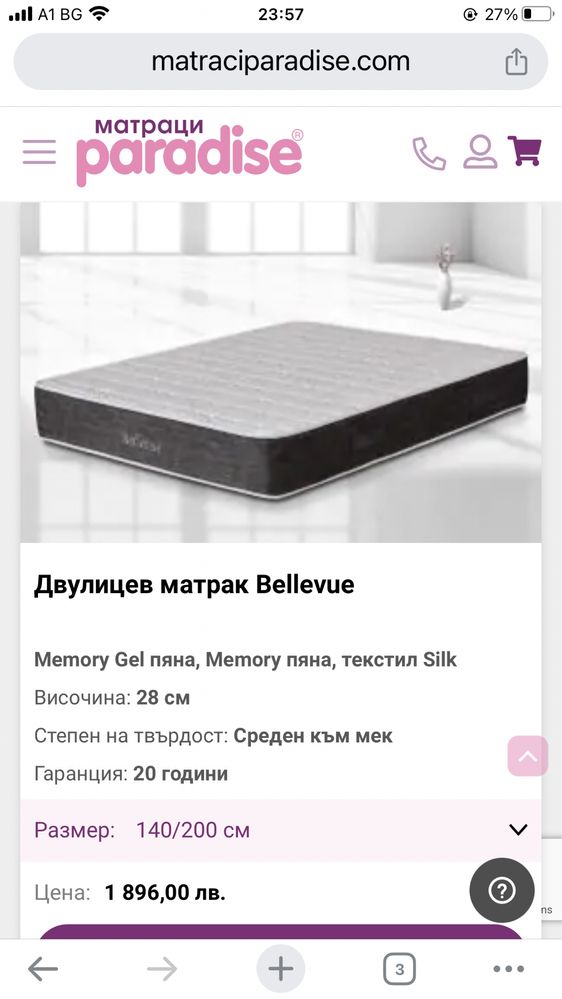 Висок клас матрак Paradise модел Bellevue 140/200