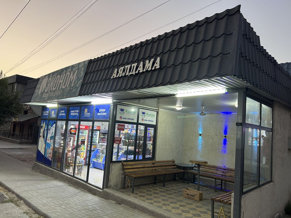 Магазина сатылады