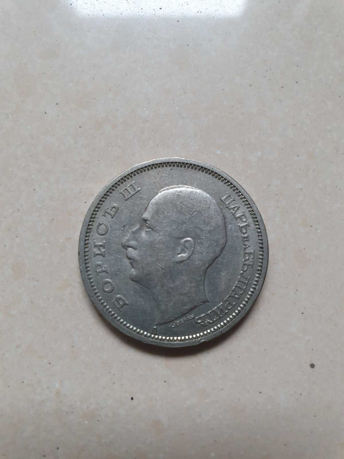Монета от 50 лева 1940г.