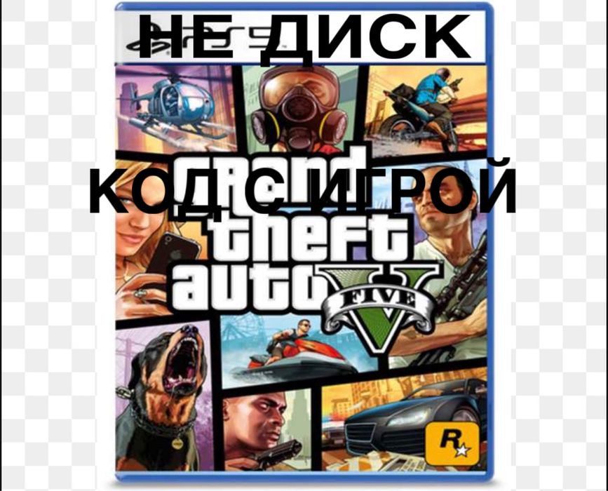 Не диск!!  код с игрой цены в описание