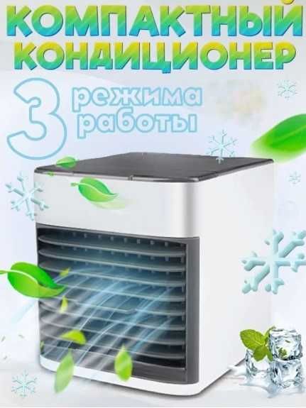 НОВЫЕ Мини кондиционеры. Хит 2023