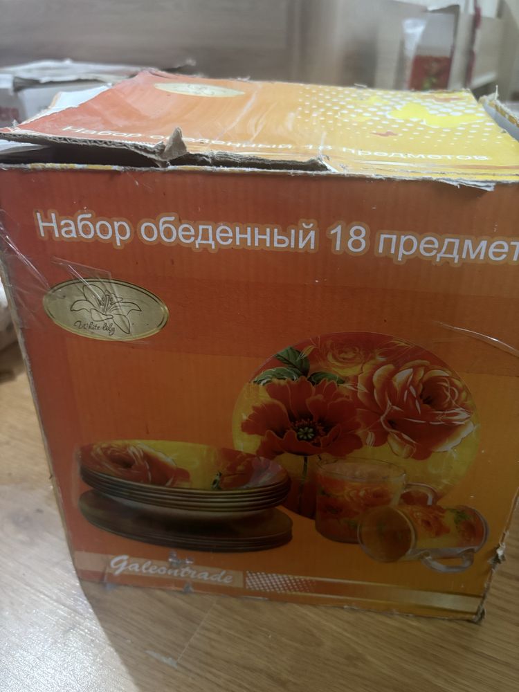Набор обеденной посуды