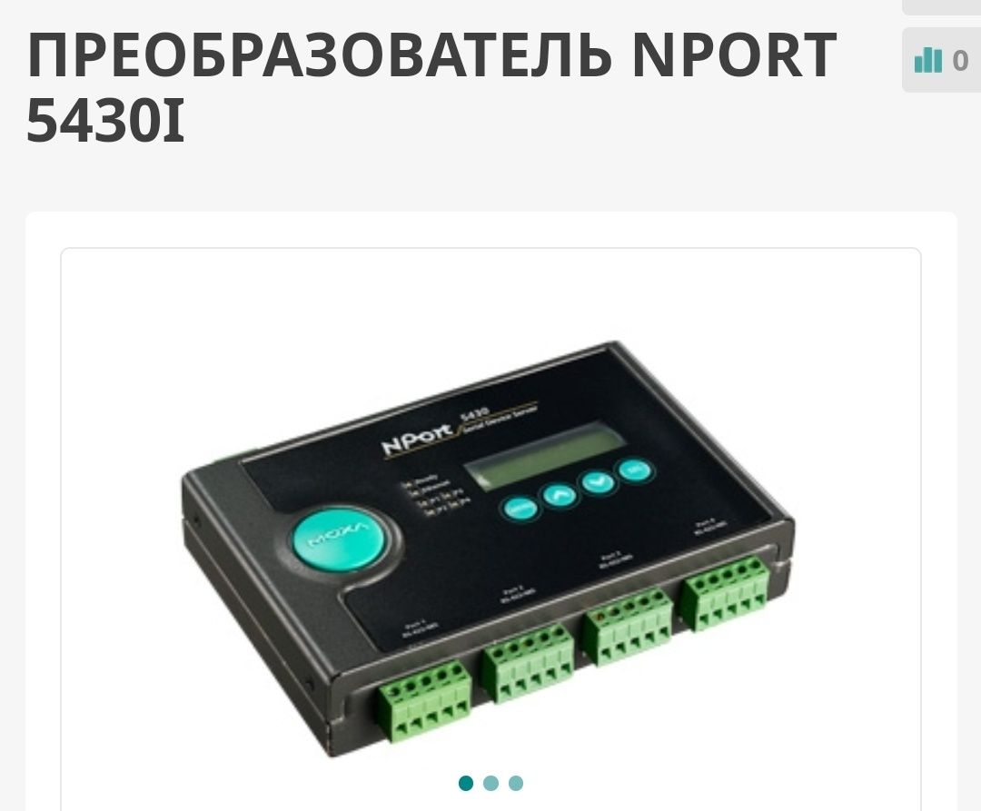 Преобразователь NPORT 5430I