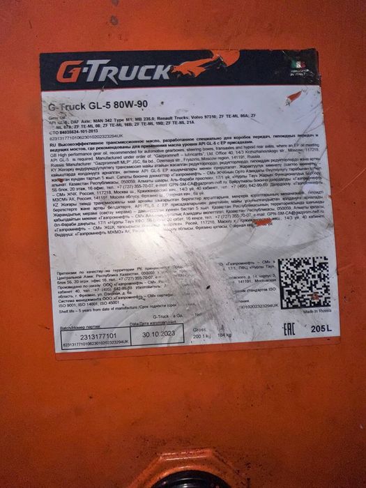 Продам трансмиссионное масло