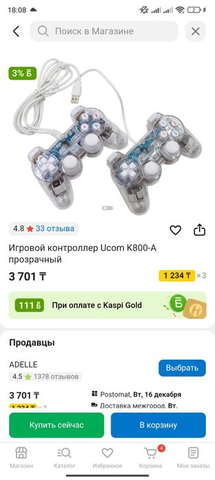 продам джостики,новые