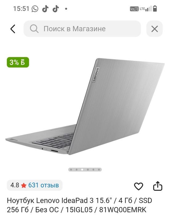 Продается ноутбук леново