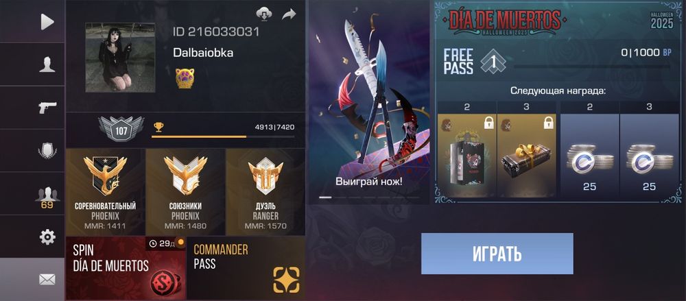 Аккаунт в Standoff2