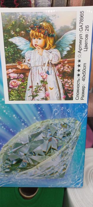 Соберу алмазную мозаику