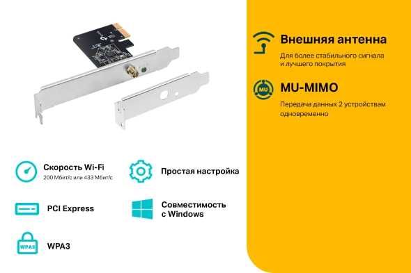 Tp Link Archer T2E Двухдиапазонный адаптер PCI Express AC600