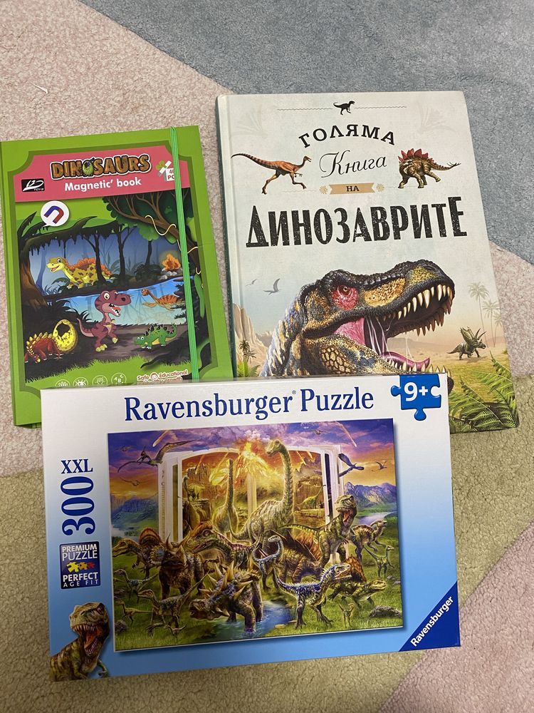 Сет пъзели и детска книга динозаври