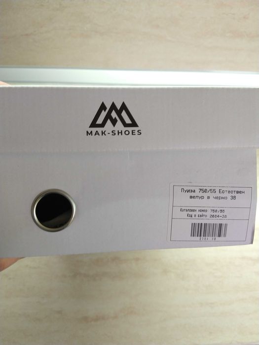 Дамски обувки от естествен велур.