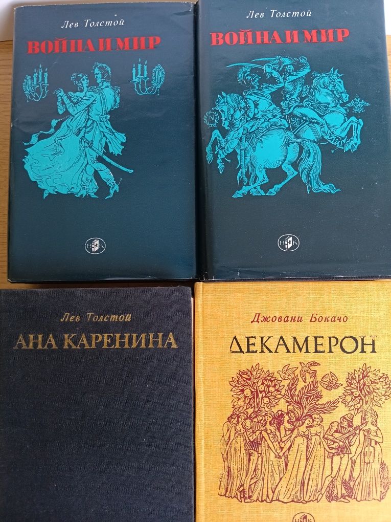 Продавам книги от моята библиотека