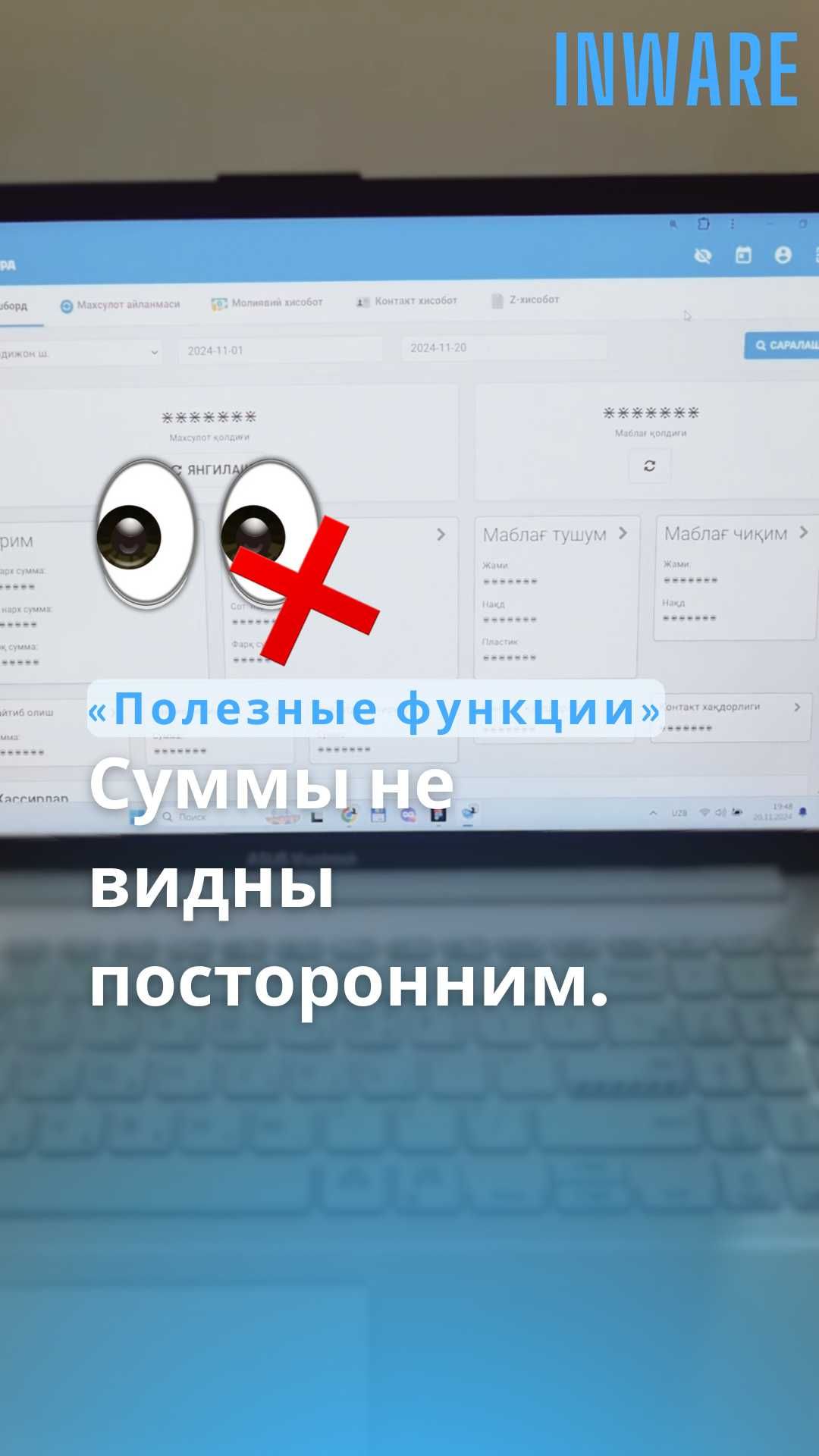 Zifra by INWARE POS дастури — савдо ва хизматларни автоматлаштириш
