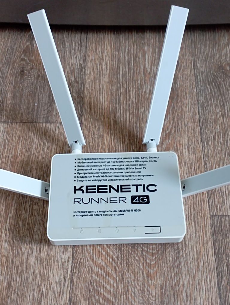 Роутер Keenetic runner