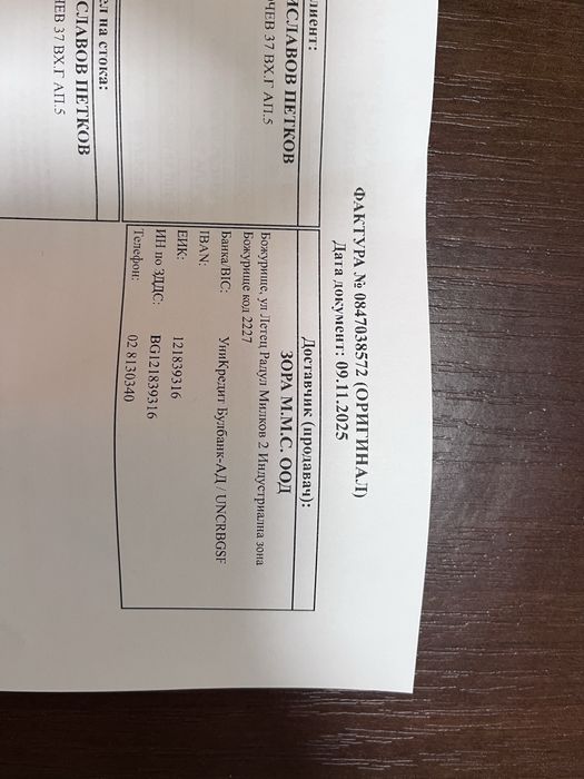 PlayStation 5 825GB Digital Edition