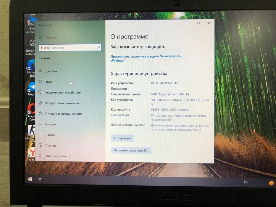 Asus not book ofisniy