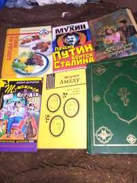 Продам книги разные.