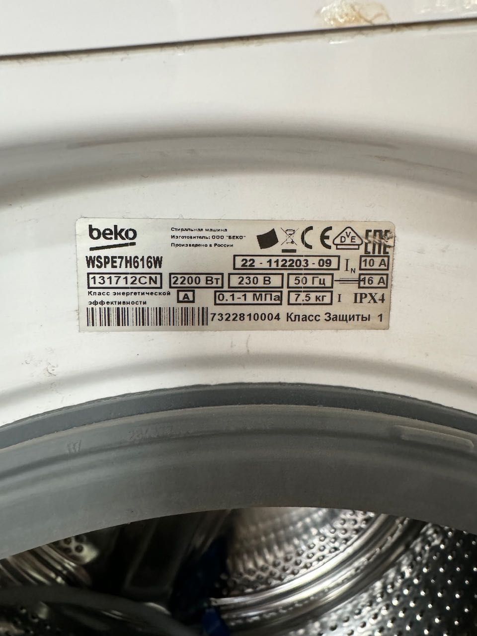 Beko WSPE7H616W Стиральная машина 7.5kg | Гарантия действует (дек 24)