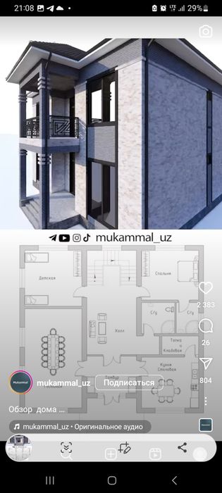 Тошкент шахар, Бектемир туманида уйсотилади