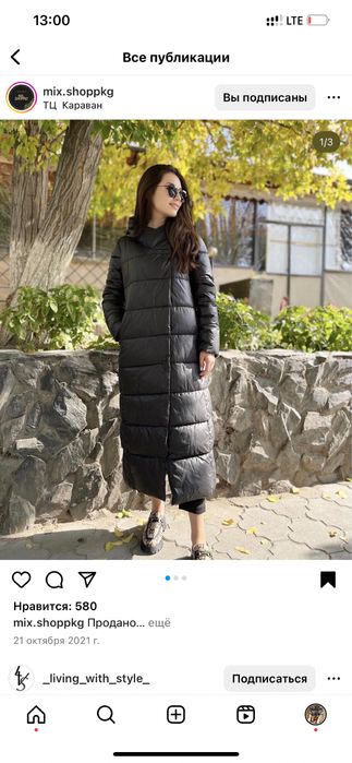 Пуховик зимний