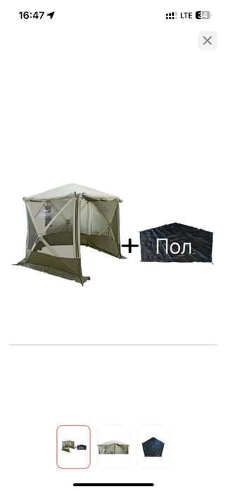 Шатер следопыт.           .