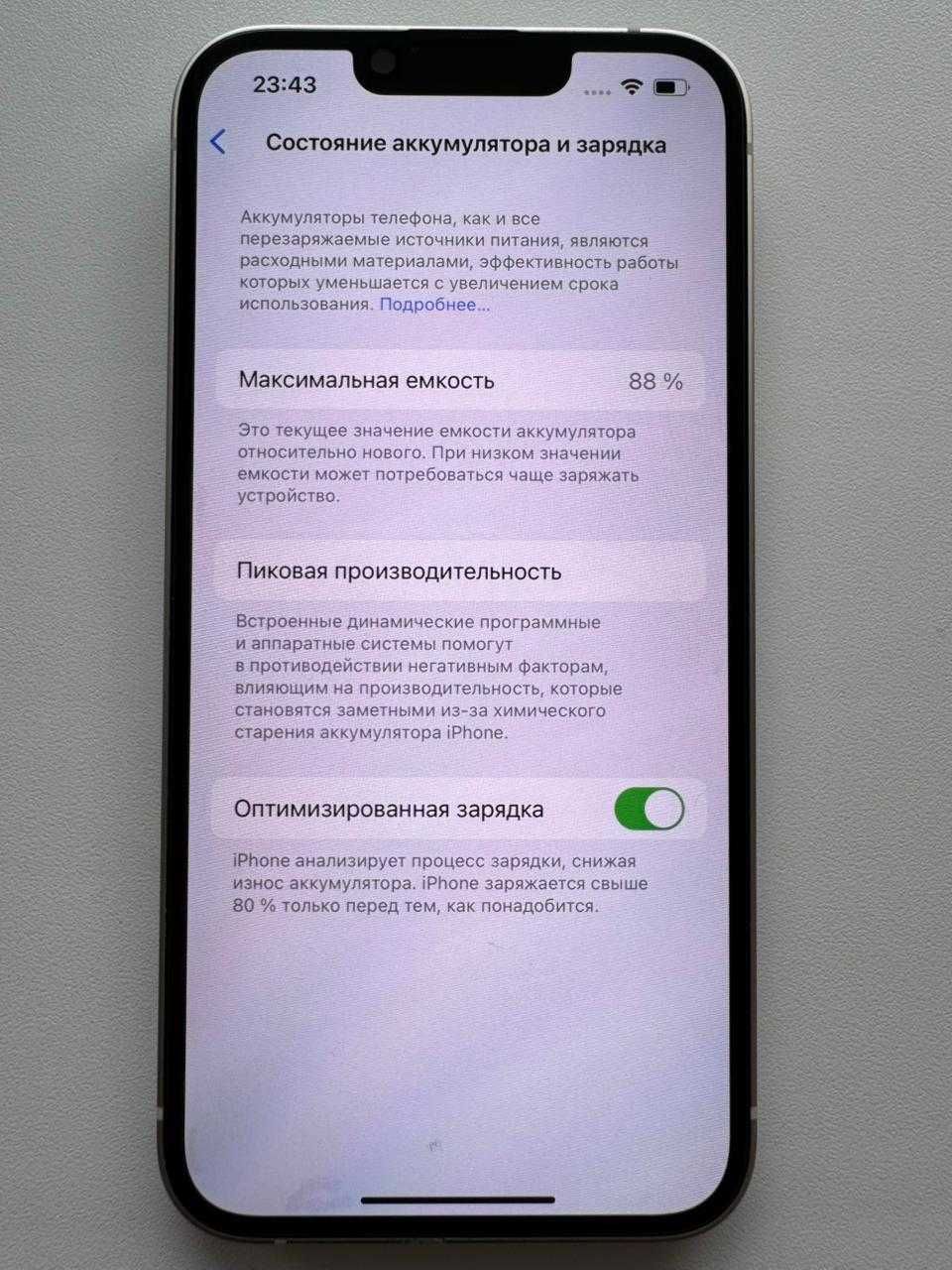 Iphone 13 (Starlight, 256GB).