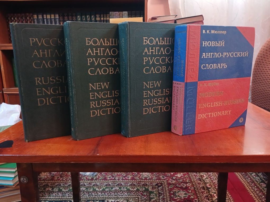 Учебники и словари по английскому языку