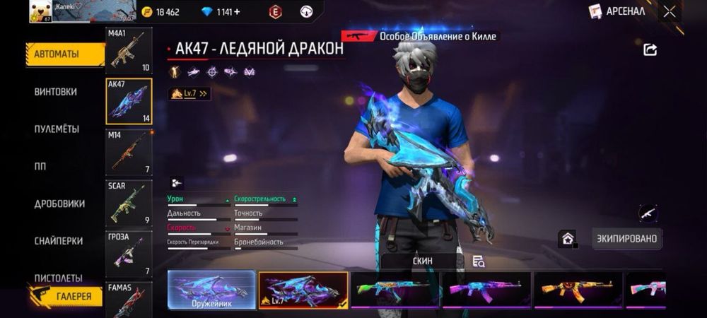 продам фф акк фри фаер аккаунт