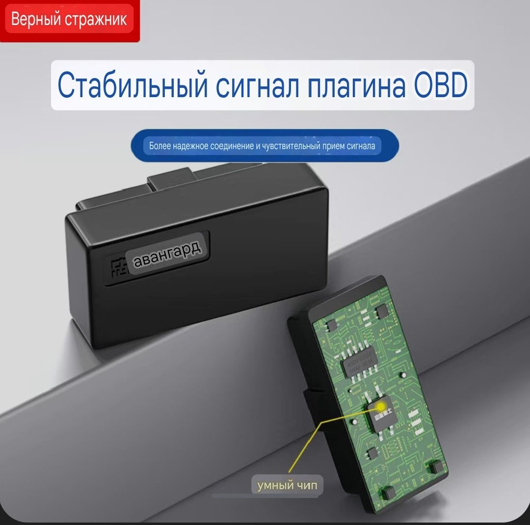 OBD BYD chazor стеклоподьёмник