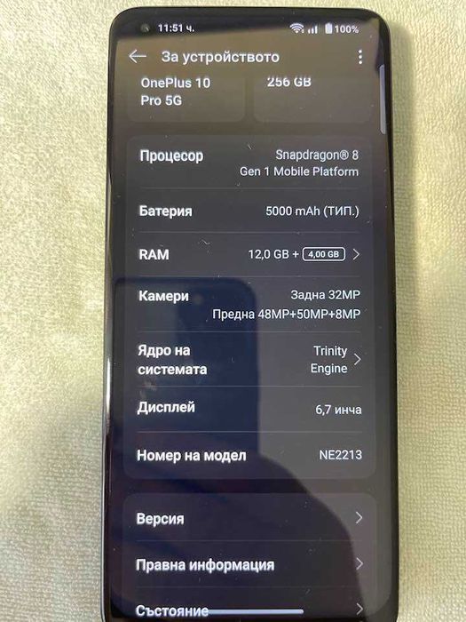 onePlus 10 pro 5g