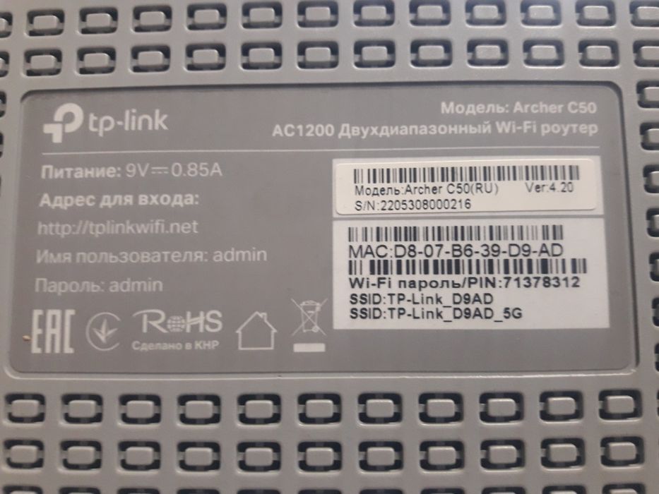 Маршрутизатор TP-LINK