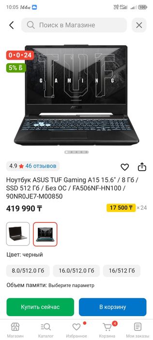 Продам игровой ноутбук