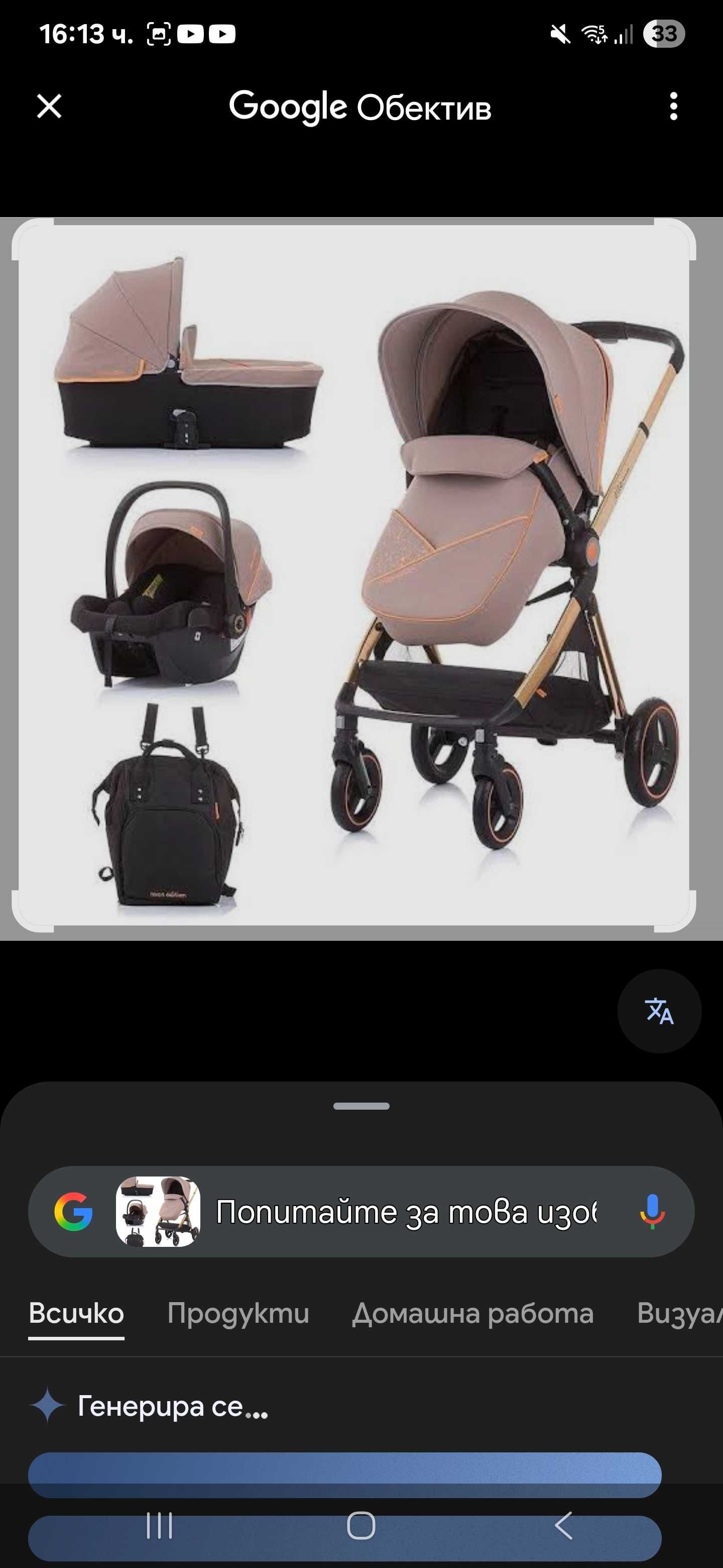 Детска количка Chipolino Elite 3 in 1 Neon edition