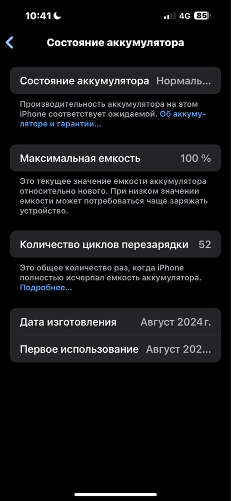 Айфон 15 plus 100акб