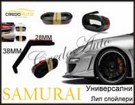 Промо!!Универсален лип спойлер SAMURAI 2,5М LIP Черен/Карбон